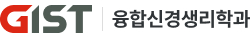 융합신경생리학과